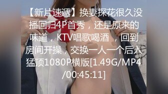 STP23765 良家小姑娘，豹纹内裤吊带黑丝，拨开内裤就插，后入极品肥臀掐着喉咙爆操 VIP2209