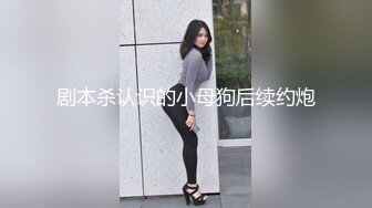 性感尤物小骚货，搔首弄姿想被操，吊带黑白丝袜，骑乘位炮友猛操，喜欢被狠狠干，射太快不尽兴自慰