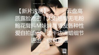 【新片速遞】 良家少妇3P 哪里爽了 是不是臭婊子 是 无毛鲍鱼粉嫩 被胖哥操的很舒坦