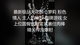 【独家劲爆资源】风流才子约炮自拍14(超美眼镜妹出镜）