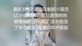 甘肃庆阳宁县卜芮出轨母狗