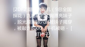 皇家华人 导演强袭女演员潜规则 想要工作就骑上来 林思妤