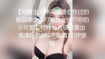 【新速片遞】  ♈情趣黑丝♈女神为什么带上项圈狗链？超极品反差骚母狗，情趣开档黑丝，不愿意做女神，要做爸爸的小母狗