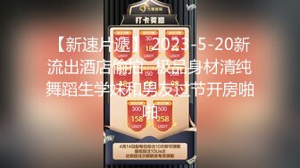 10/28最新 小鹿婊沦为肉便器蒙眼束缚口塞激怼骚穴口爆吞精VIP1196