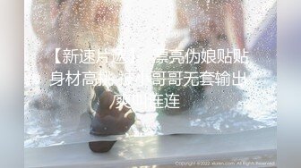 气质女神【张思妮】打扮靓靓出门，网吧惊险、露出大屌，上部！