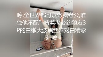 丝袜高跟露脸高颜值的女模特被大鸡巴小哥疯狂蹂躏抽插，全程露脸深喉草嘴，无毛白虎逼打着电话被草爆她菊花