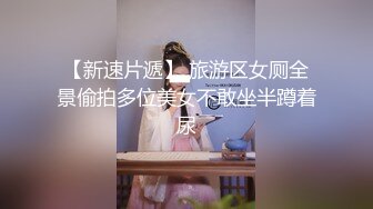 勾搭瑜珈馆的极品美女