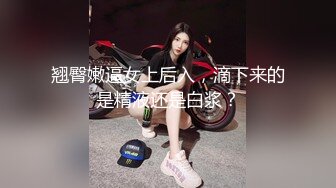 00后嫩学妹足交