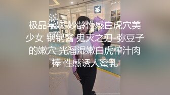 巨乳兔子铐起来干上