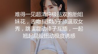 爆草巨乳肥臀反差少妇，这大奶子只给她老公玩太可惜了！