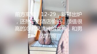 清纯可爱女孩穿着性感女仆装激情做爱20分国语对话+就爱阴蒂被玩虐  (1)