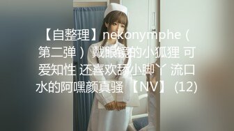  极品小翘臀新婚小娇妻新婚几天老公就出门打工了，娇妻寂寞难耐勾引我无情插入