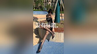 再约极品短发女神 神似柳岩 模特身材 软萌乖巧嫩妹子 沙发啪啪