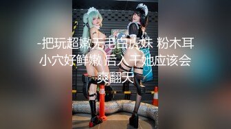 【新片速遞】  深情口交的清纯小女友❤️妖艳的身材，无套口交深喉，每天回到家里把哥哥口得伺候❤️爽爽舒舒服服的，你爱了吗!