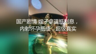 欧美模特身材，大眼萌妹子，极品白虎鲍鱼完美炮架子