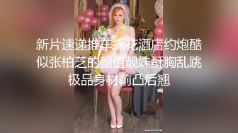 质量很高的一次偷情，【推油少年】，漂亮小少妇，露脸身材很棒，享受完按摩水汪汪，果断插入满足