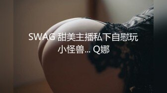 留学生吴X梅被洋爹干