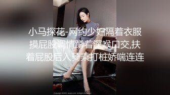 ✨和闺蜜换男朋友玩✨好喜欢被这样蒙眼操啊 不知道是被哪个男人操 永远充满惊喜和兴奋 一边含着一边塞着 让自己变成一个彻头彻尾的淫妇