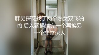 风骚‘御娘’TS杨梓，如痴如醉地舌舔鸡巴，自己的鸡巴也被玩得硬邦邦，被操嗨 软了下来！