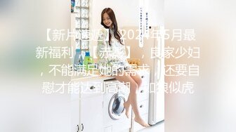 ★☆福利分享☆★2024年2月新作上海戏剧学院毕业【繁花女主角】大美女肤白貌美古装现代每天不同反差角色道具自慰 (5)