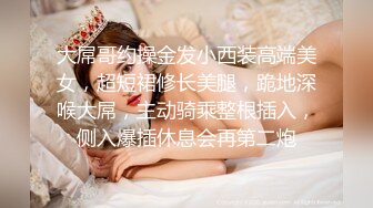 ✿反差白富美✿潮喷淫娃御姐〖小水水〗和异地大奶女友开房，激情互舔口爆高潮喷水，黑丝美腿女神极度淫骚 潮喷不停