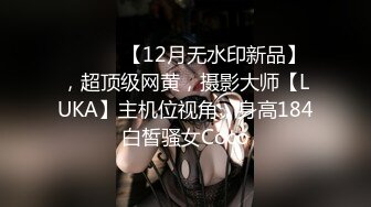 【破解摄像头2021】黑客破解纹身臀模家里摄像头意外收获 极品臀模和猥琐摄影师偷情做爱 后入丰臀 高清720P原版