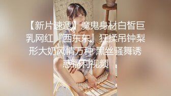 【新片速遞】 短发少妇3P 绿帽老公叫来两个单男 在大白天在楼道 两根肉棒前后夹击扶腰后入 