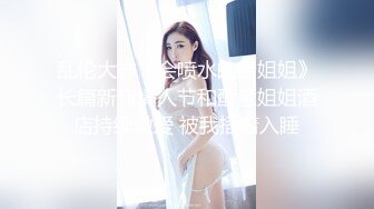 大佬【粉红君】，花了5千约神似影视女演员【赵露思】的高冷气质女神，活好嗲叫不停说太大了