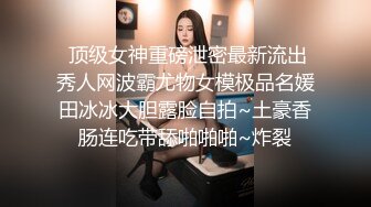 【新片速遞】  ✨✨✨强推荐顶级女模，颜值身材天花板，99年微博网红【抖娘利世】私拍视图，真空连体裙激凸骆驼齿白虎美鲍诱惑十足