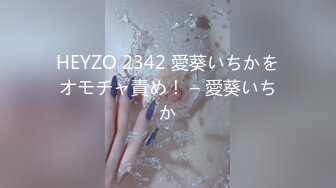 HEYZO 2494 続々生中～柔らかおっぱいを揉みしだく～ – 桜井綾音