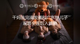 【新片速遞】 ❤️√ 抖娘利世 最新超大尺度定制 无内肉丝 不遮挡自慰 闪现，骚穴只隔着一层透明丝，几乎可见 