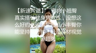 【新片速遞】  台湾长荣航空美女空姐和男友分手后❤️啪啪视频被渣男曝光 完整版流出