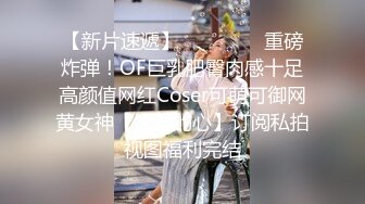 顶级颜值极品女神 端庄优雅的外表与淫荡的样子超级反差，这样的尤物谁受得了，颜值巅峰视觉党福利