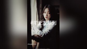 【新片速遞】  《叔嫂乱伦》趁家里没人强上还在哺乳期的嫂子❤️逼毛好少好肥