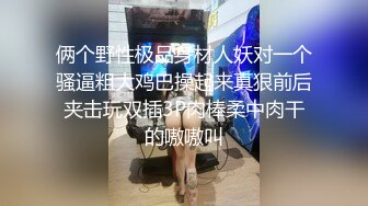 这么骚的女友可以扛住吗