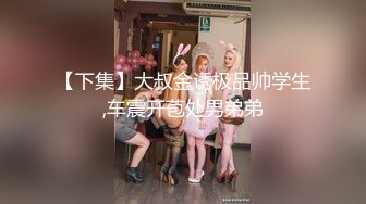 【360水滴TP】稀缺情趣房精选-情侣开房做爱，颜值高身材好，细腰大长腿被纹身小伙操几次