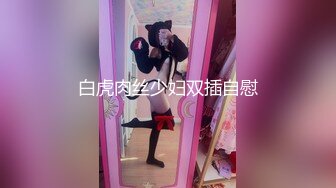 ✿白嫩小可爱✿极品粉嫩小骚货轻轻一操就哼哼唧唧的，声音好嗲，筷子般的美腿，超清纯美少女萝莉 多体位爆操