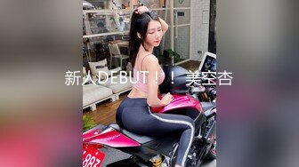 STP31214 《极品反差高端泄密》露脸才是王道！东北甜美眼镜姑娘【田静怡】与男友视频通话洗澡给他看发骚自摸挑逗蜜桃臀真顶 VIP0600