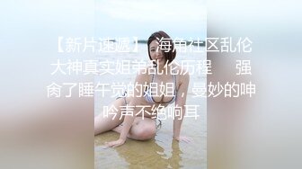 【AI换脸视频】林志玲 被按摩师下迷情精油后遭强暴 第三段