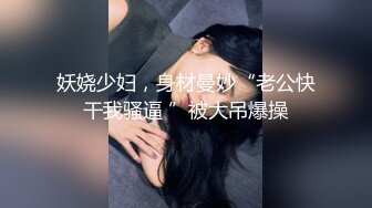 【新片速遞】  【超唯美❤️极品女神】火爆网红玩偶姐姐『HongKongDol』最新自费订阅私信《白色连体衣》爆操白浆 高清1080原版 