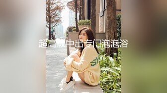 贵在真实精品露脸泄密无美颜无滤镜主打一个真实，从少女到良家少妇大奶肥臀【王素杰】不雅私拍反差视图流出无水印原档