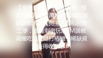 绿播【男科护士姐姐】性知识讲解~男女性感地带如何刺激【14V】 (1)