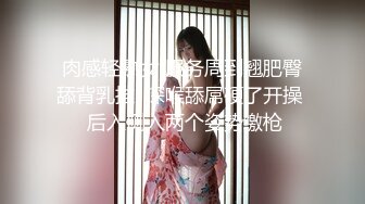 【新片速遞】  《顶级㊙️重磅泄密》万人求购Onlyfans极品八字爆乳女神反差婊Shiro不雅自拍各种爆操前凸后翘完美炮架子终结