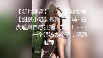 【新片速遞】  很哇塞的小夫妻激情啪啪直播给狼友看，只为快乐不为钱，肤白貌美无毛白虎逼，口交大鸡巴多体位蹂躏抽插好骚