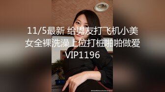 3/13最新 楼梯间3P出战抠逼舔逼深喉吃鸡丝袜秀VIP1196