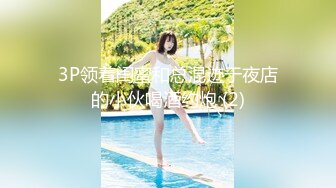 探花合集 2020.08-09 【AI高清2K修复】2020.9.8 探花于鱼鱼新人连续叫上门两个妹子，一副怂样局势完全被妹子掌控