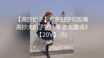 商场女厕近距离偷窥俩美女闺蜜的小黑鲍