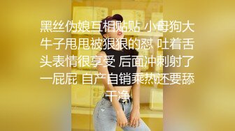 《重磅泄密》推特NTR东北小夫妻网招实力单身小哥一起肏自己的反差婊漂亮媳妇无毛B完美露脸无水完整原版734P 18V