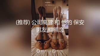 后入洛阳少妇-迷人-白袜-户外-眼镜-夫妻-屁眼