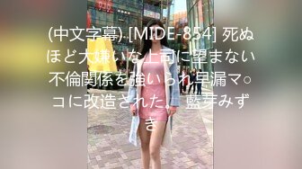 《监控破解》眼镜哥带着JK裙小女友酒店开房啪啪